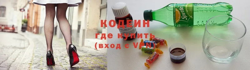 Кодеин Purple Drank  Ипатово 