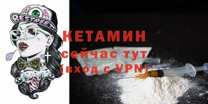 КЕТАМИН ketamine  Ипатово 